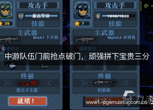 中游队伍门前抢点破门,顽强拼下宝贵三分 中游队伍门前抢点破门,顽强拼下宝贵三分